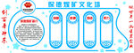 企业文化墙