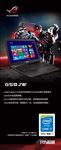 华硕G58易拉宝展架
