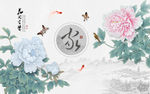 新中式牡丹花背景墙