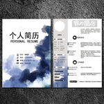 个人简历