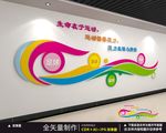 体育文化墙