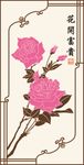 玫瑰花矢量 花开富贵 牡丹花