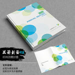 圆形创意几何画册封面