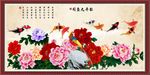 富贵吉祥图