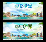 伊犁