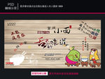重庆小面