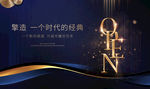 蓝色 高端地产广告