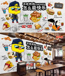 炸鸡背景墙