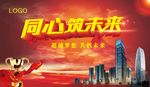 企业文化