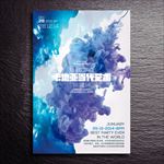 艺术海报