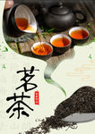 茶叶