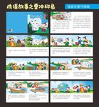曹冲称象画册