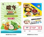 端午节彩页