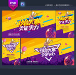 技能大赛
