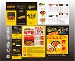 张大师鸭爪爪宣传品