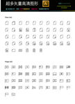 超多款通用生活常用图标icon