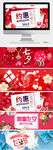 淘宝天猫浪漫七夕情人节红色海报