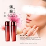 化妆品海报