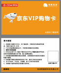 天猫购物卡 VIP 金象标志