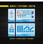 企业文化墙