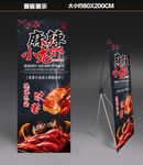 麻辣小龙虾麻小易拉宝