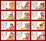 社会主义核心价值观