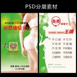 减肥名片