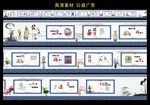 公益广告