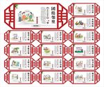 创建文明城市