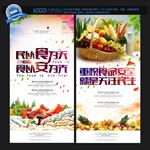 食品安全