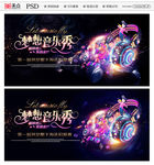 音乐