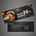 火锅代金券