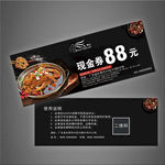 美食代金券