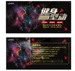 健身券 健身房优惠券 代金券