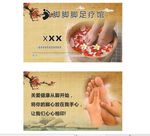 足疗名片代金券