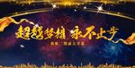 房地产