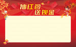 红包墙