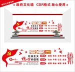 社会主义核心价值观