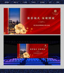 房地产广告