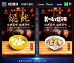 馄钝