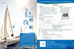 招生宣传单