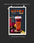 水果茶