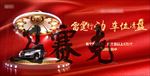 车位开盘主画面