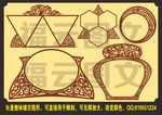 适量雕刻古典边框