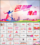 工作汇报PPT