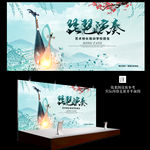 蓝色中国风古典琵琶演奏招生海报