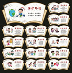 和谐社会