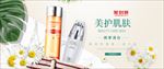 护肤品化妆品电商海报