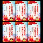 扫黑标语