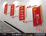 社会主义核心价值